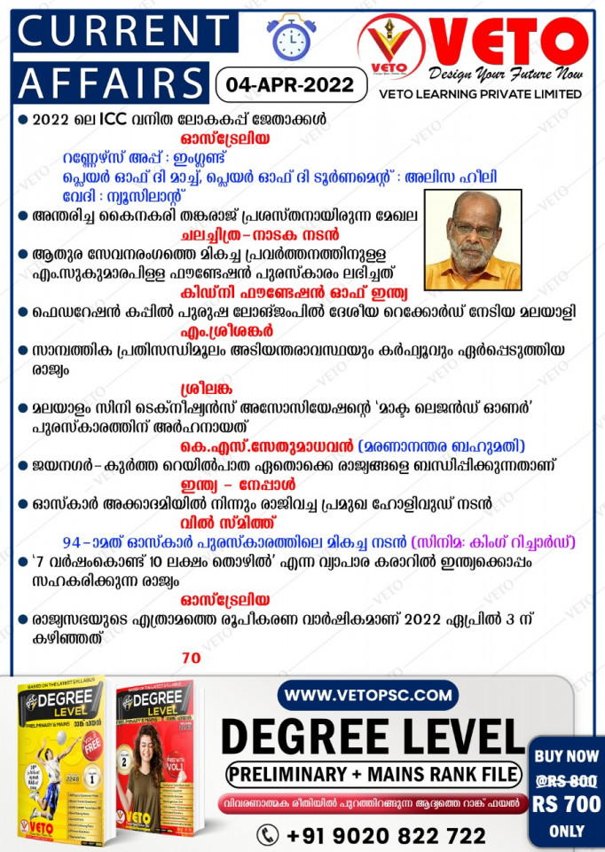 CURRENT AFFAIRS